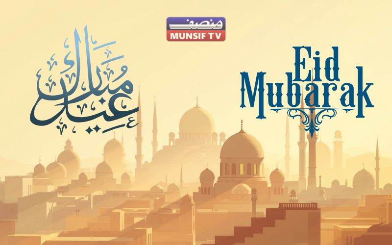  عید الفطر رمضان  کی عبادتوں کے اختتام پر اللہ کا انعام 